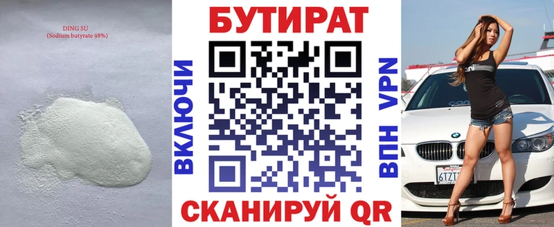БУТИРАТ BDO  купить наркотики цена  Новомичуринск 