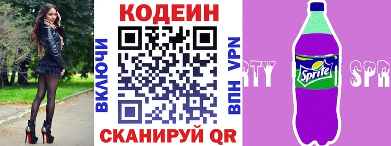 даркнет сайт  Новомичуринск  Codein Purple Drank 