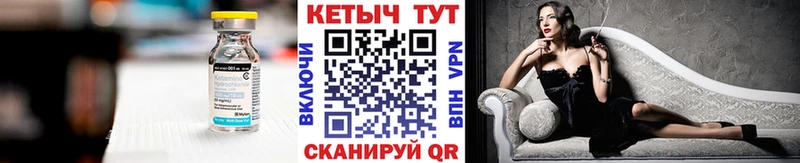 КЕТАМИН ketamine  Новомичуринск 