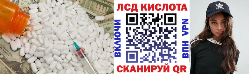 Лсд 25 экстази кислота  как найти закладки  Новомичуринск 