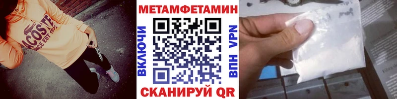 Первитин Methamphetamine  Новомичуринск 